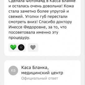 Fotona 4D омоложение Цены